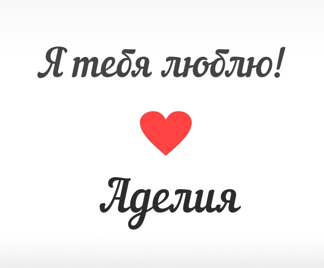 ������, � ���� �����!