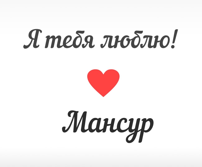 ������, � ���� �����!