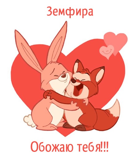 Земфира, обожаю тебя!