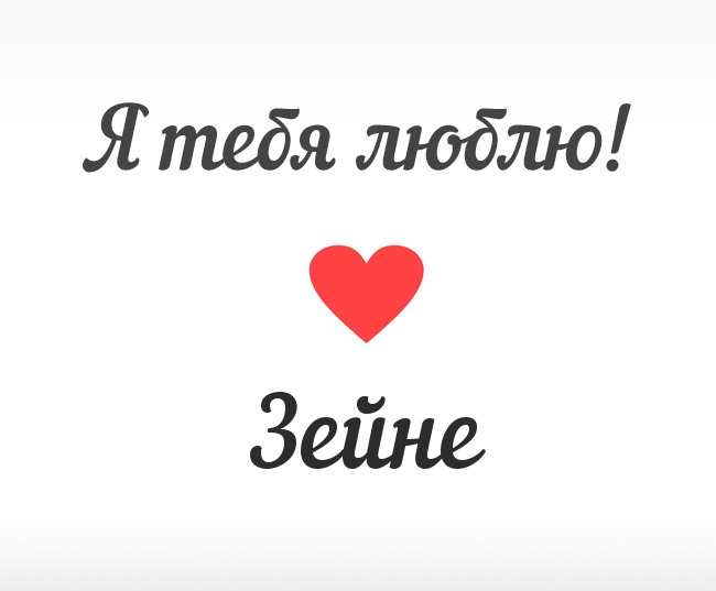 �����, � ���� �����!