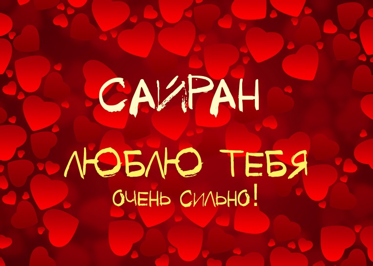 ������, ����� ���� ����� ������!