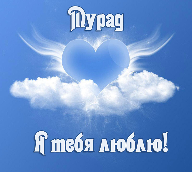 �����, � ���� �����!