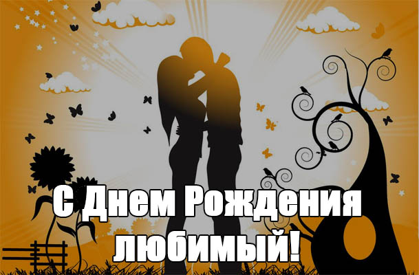 � ���� ��������, �������!