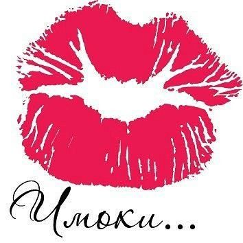 Открыть в полном размере Чмоки!