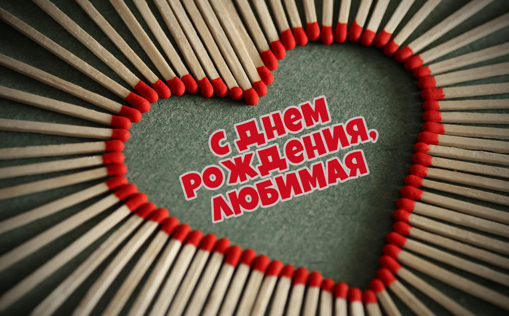 � ���� ��������, �������! � ��������